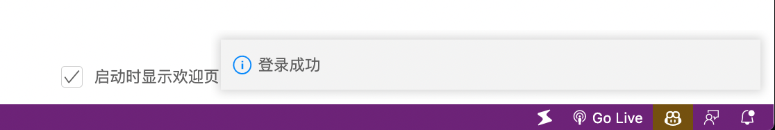 登录成功提示 天工智码SkyCode