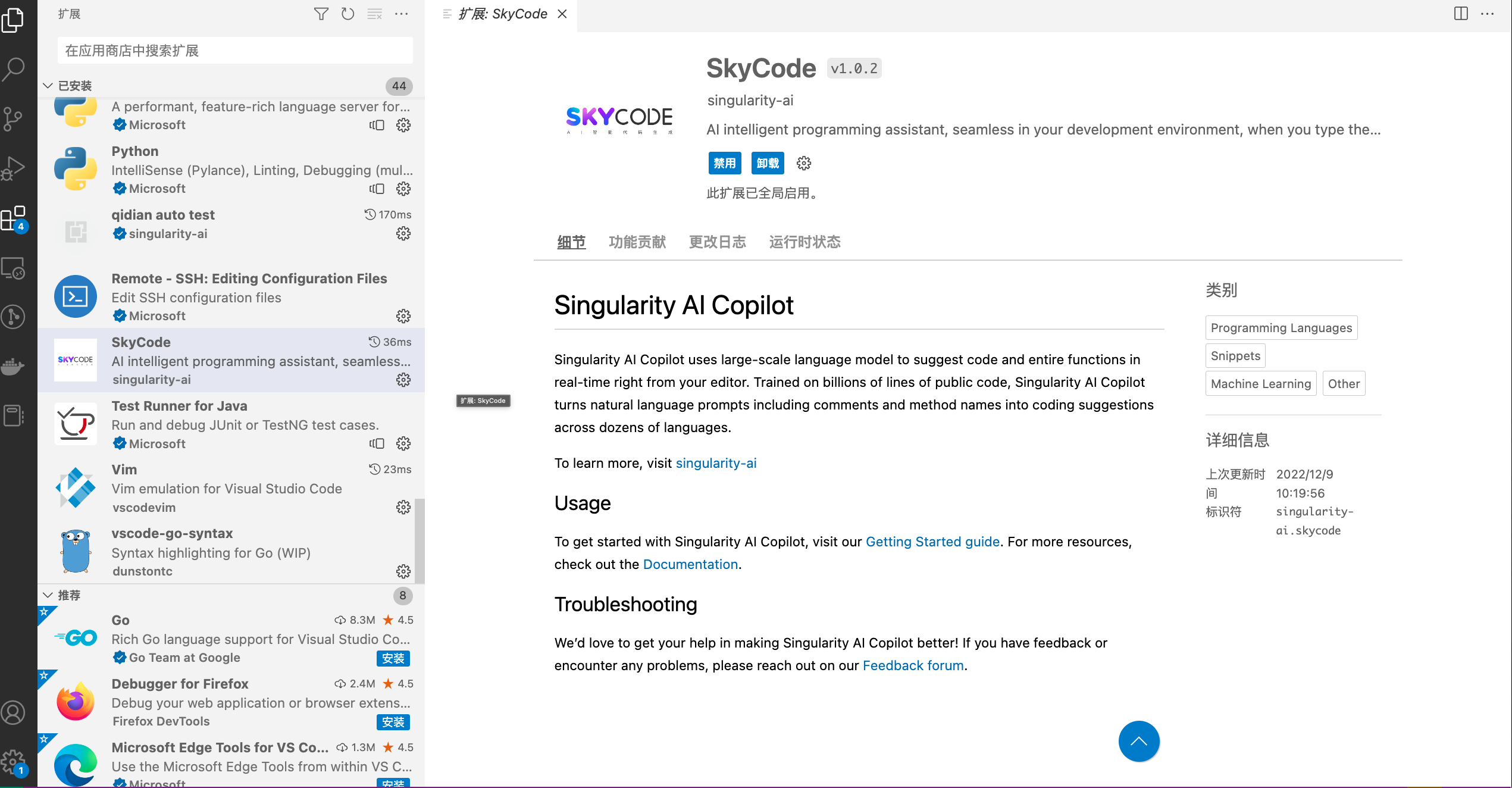 搜索结果页 天工智码SkyCode